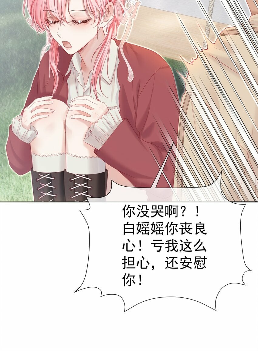031 我不喜欢江应夏！29