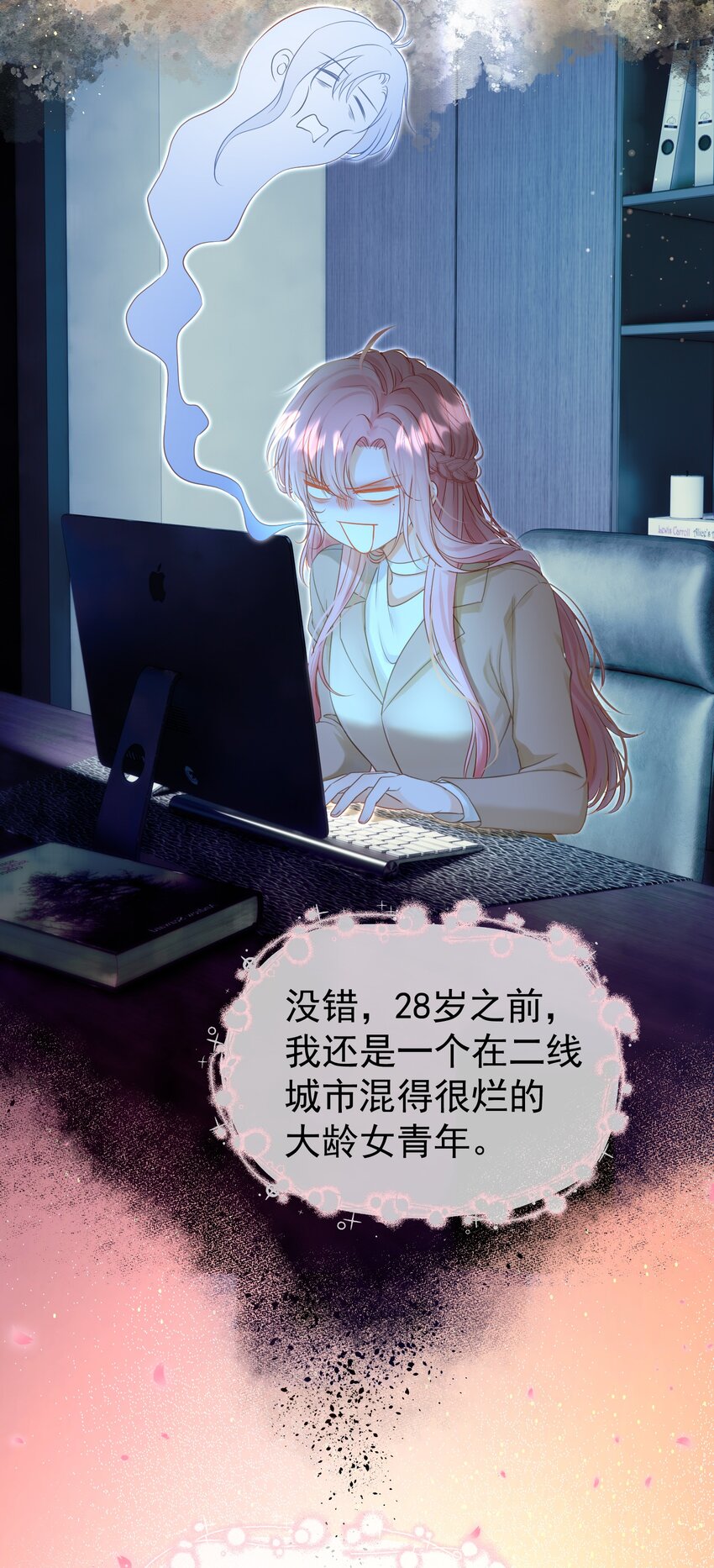 001 追星不如追老公23