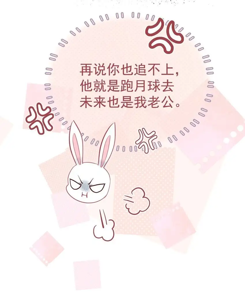 057 为什么瞒着我？35