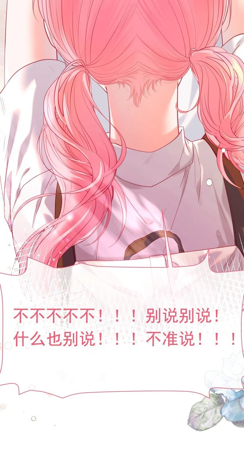 062 你愿意成为我的女朋友吗？17