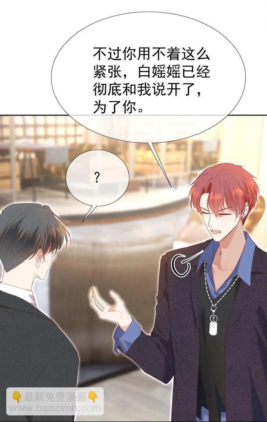 072 我想和他一辈子在一起42