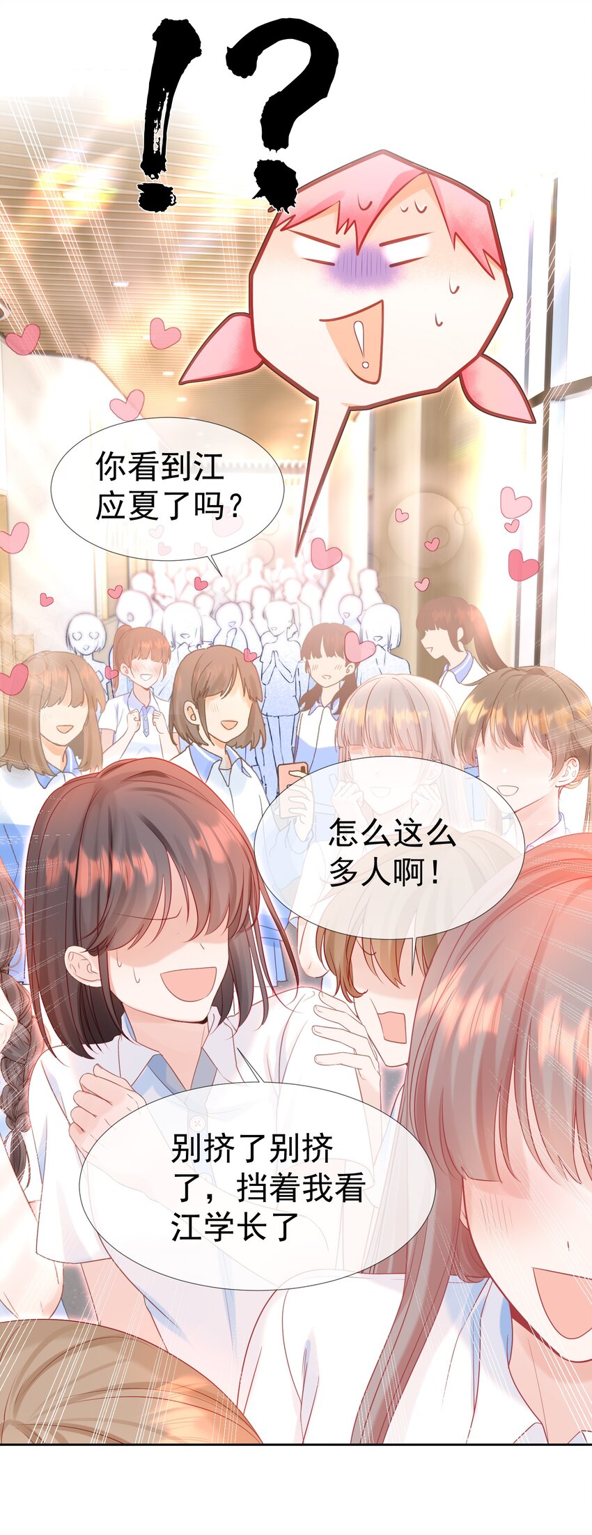 002 你是我未来老公22