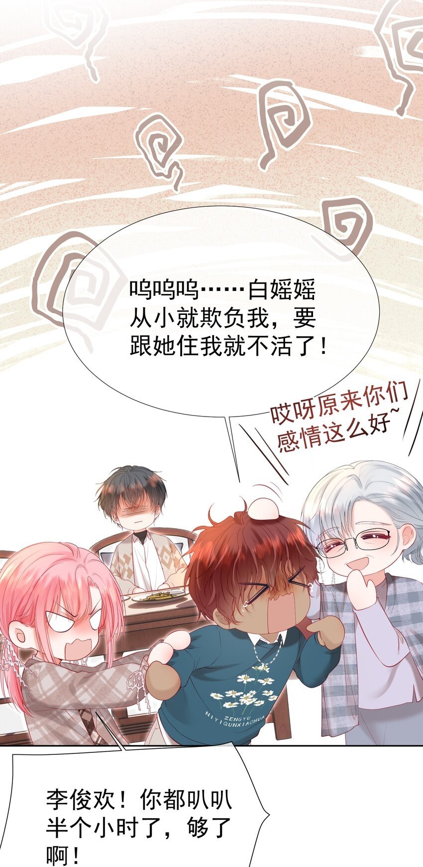 028 竹马弟弟来了26