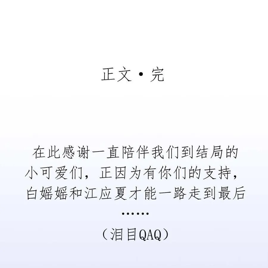 075 余生很长，未来一直有你相伴49