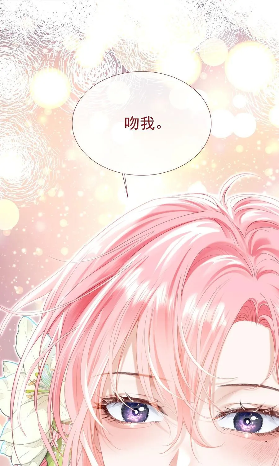 外传4 霸道白媱媱即将上线47