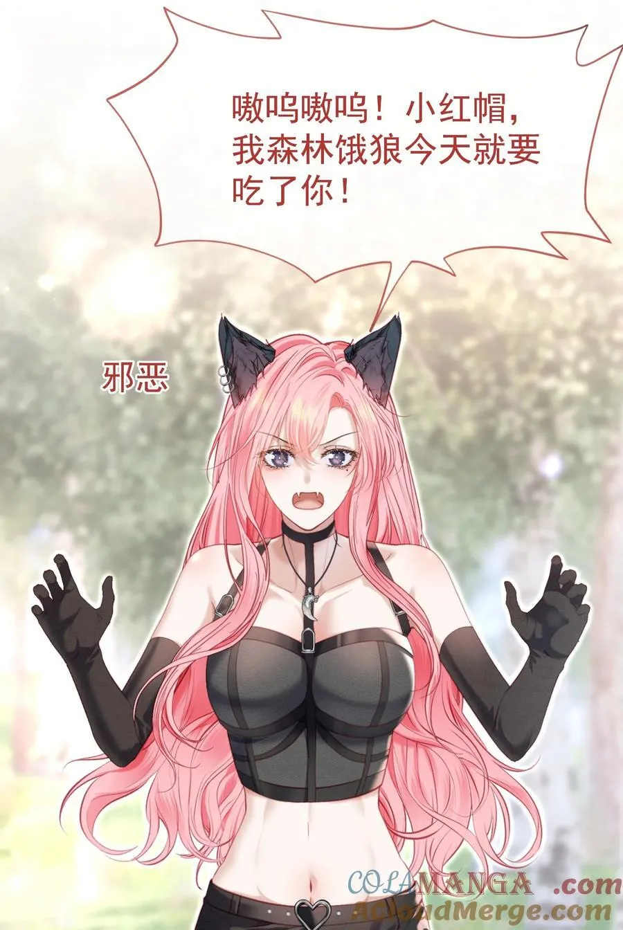 番外·上 妄想小红帽4