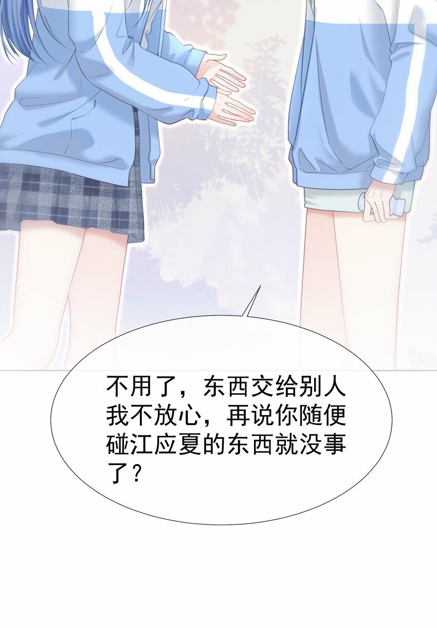 038 江应夏的绯闻女友31
