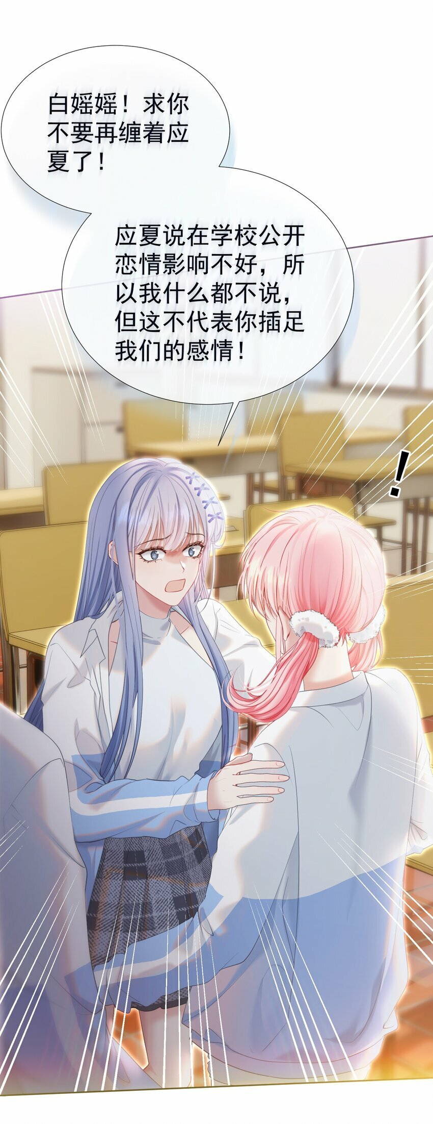 039 强势护妻19