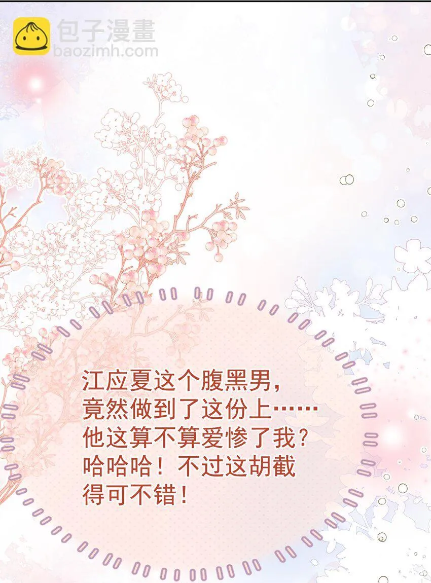 070 他真的爱惨了你15