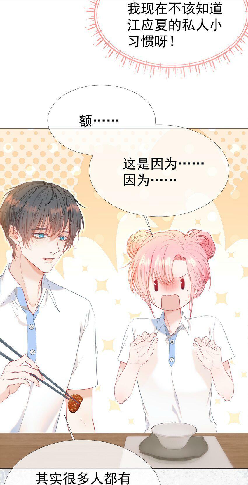 023 吞吞吐吐的江应夏33
