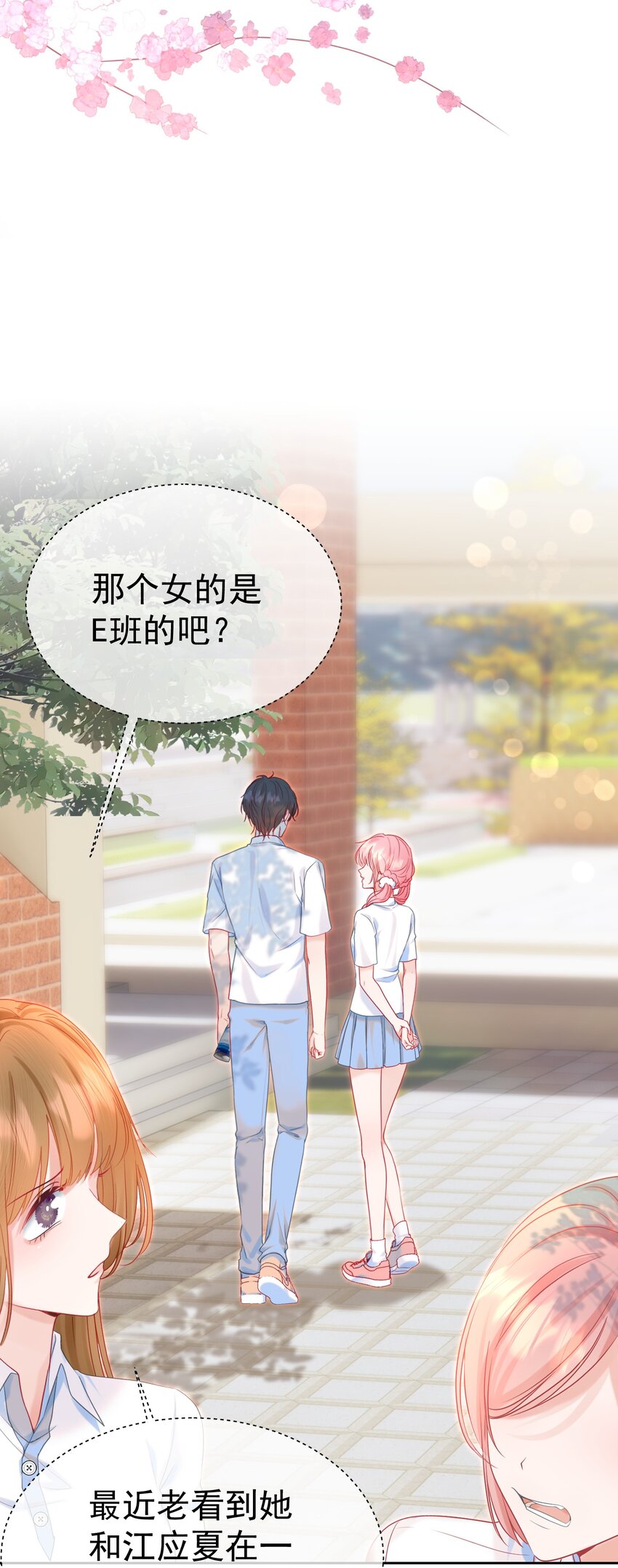 006 竹马敌不过天降11