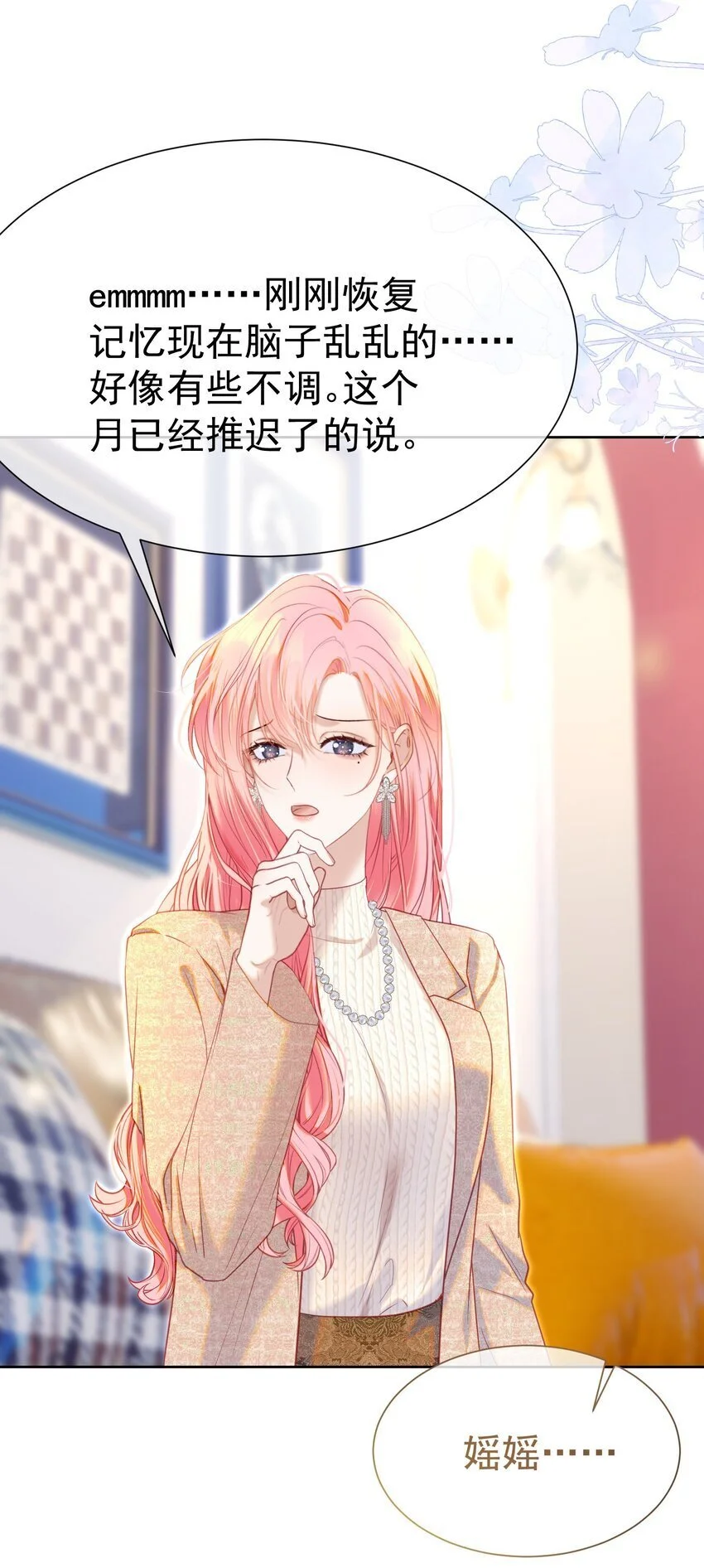 064 总裁夫人带球跑？41