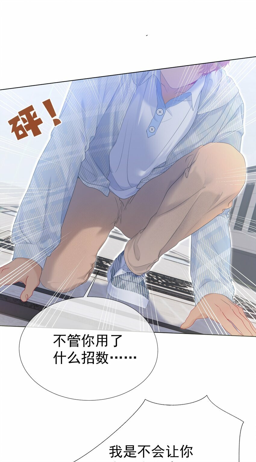 029 你……喜欢我哥？26