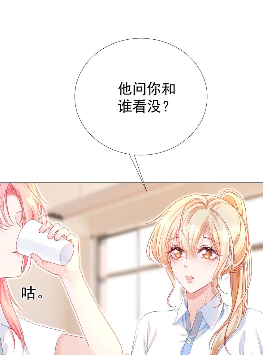 011 老公的绯闻白月光4