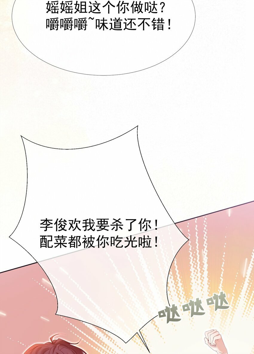 032 危！情敌异动！6