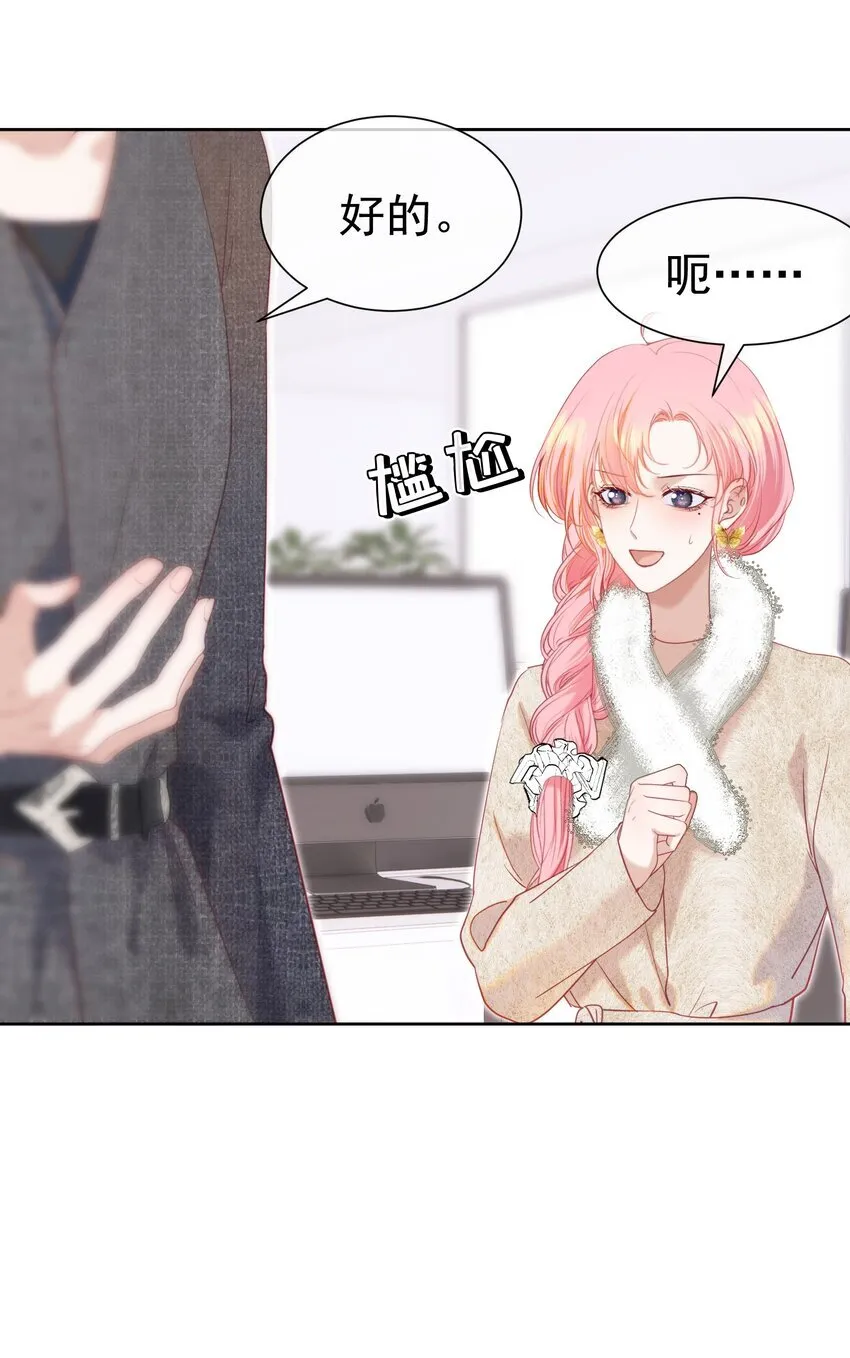 068 只撩不负责37