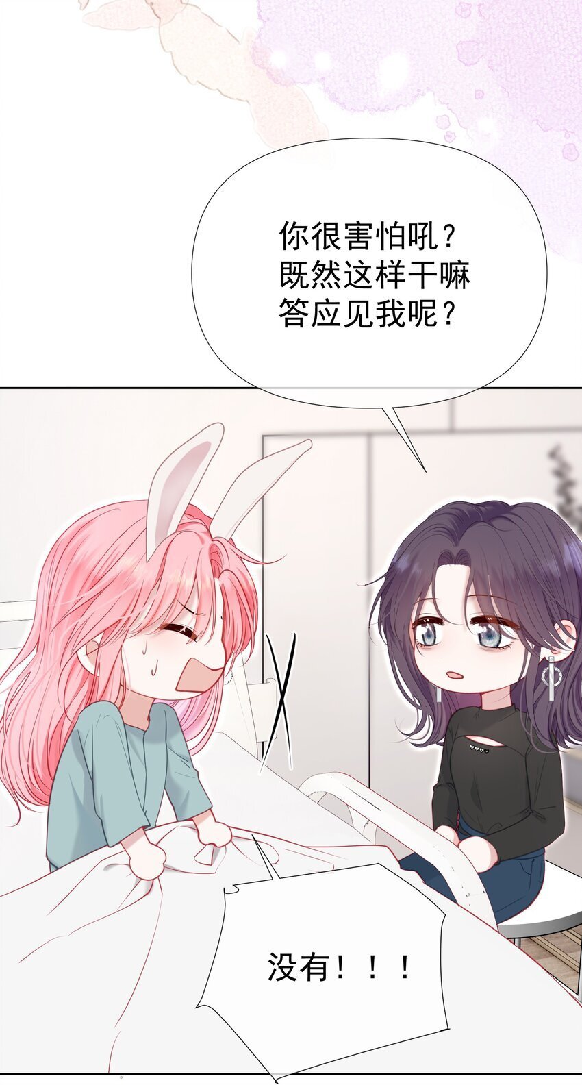 052 放纵后疯狂社死5