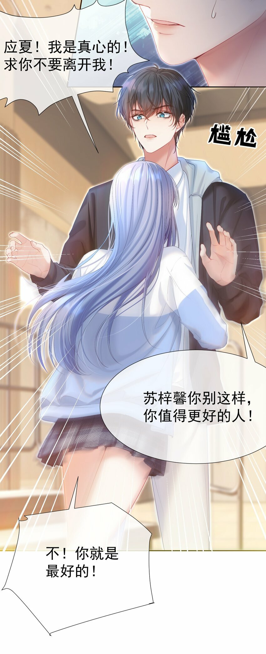 033 告白现场直播中！24