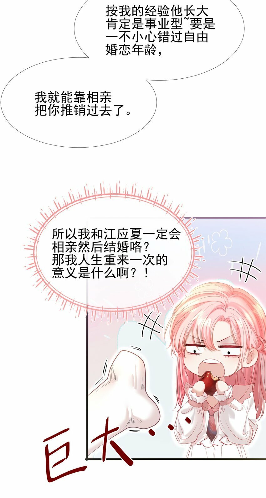 036 病床前的狗粮7