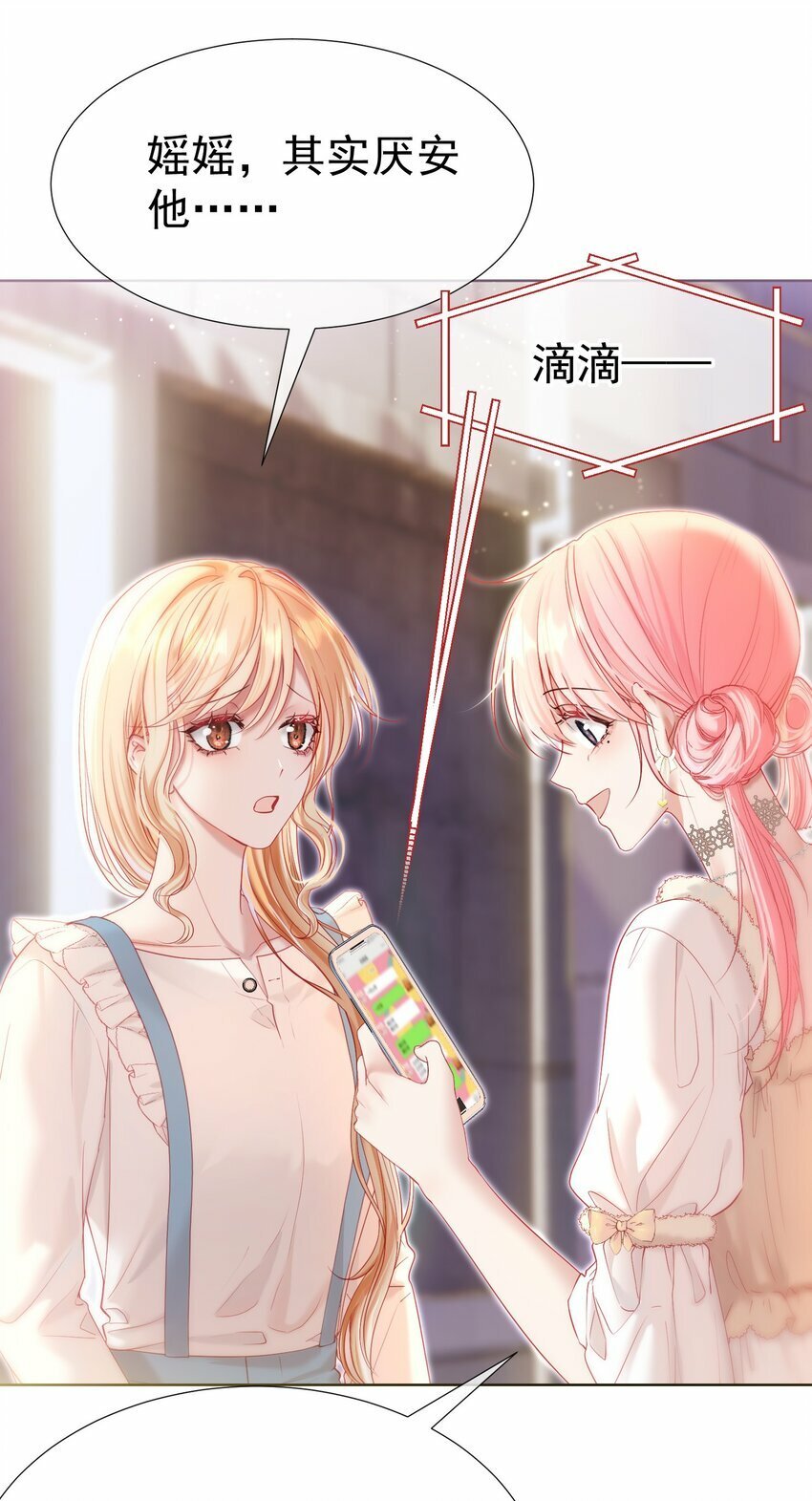 035 友情之上17