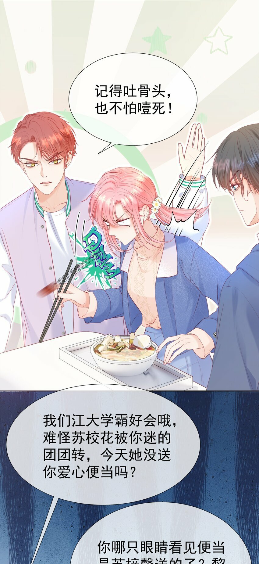 030 争风吃醋21