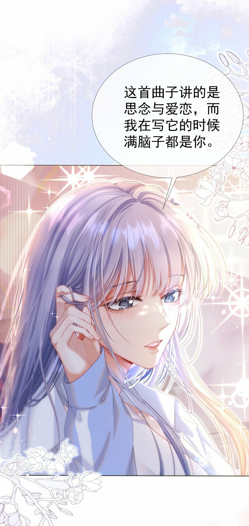 033 告白现场直播中！11