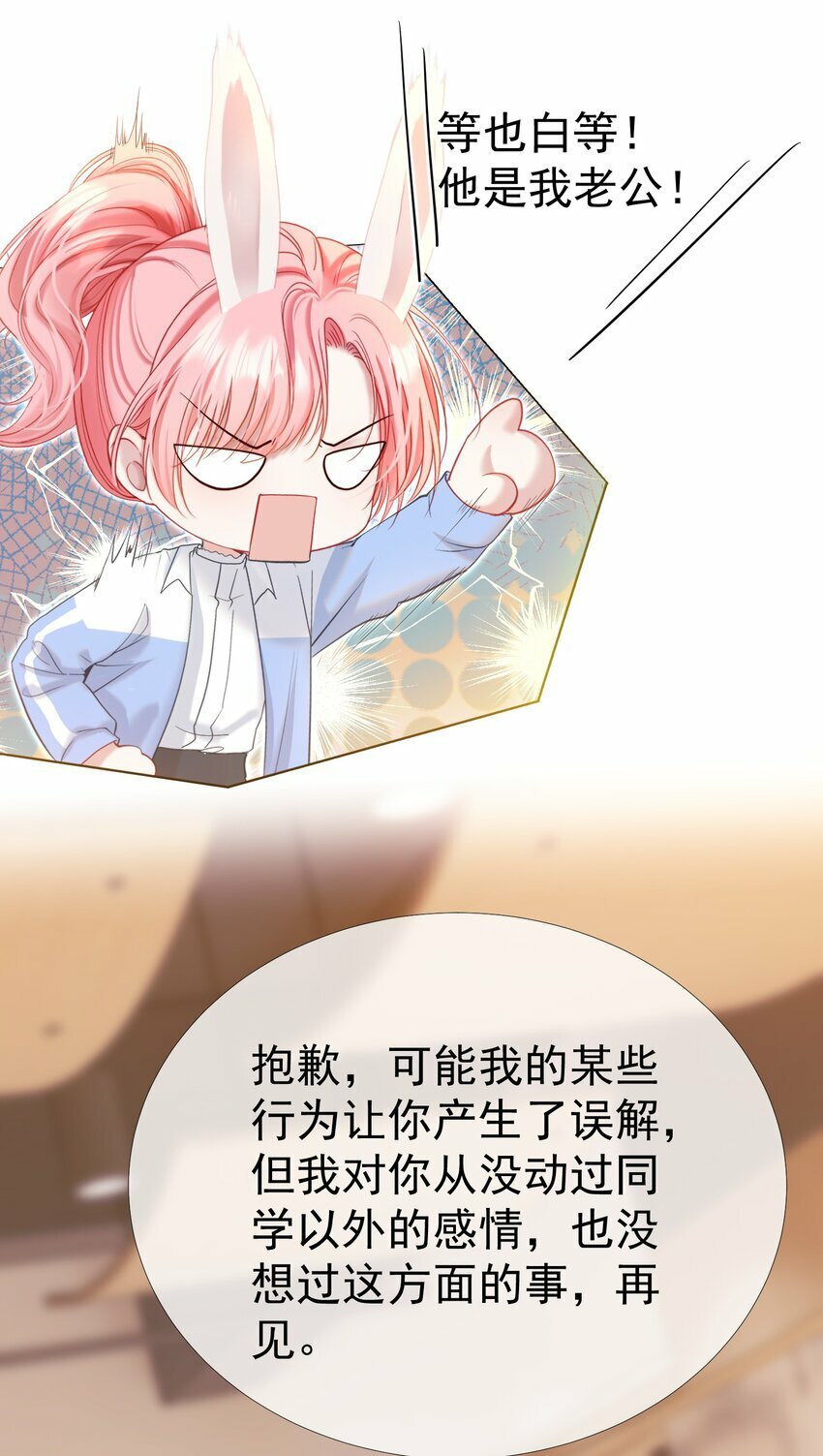 033 告白现场直播中！14