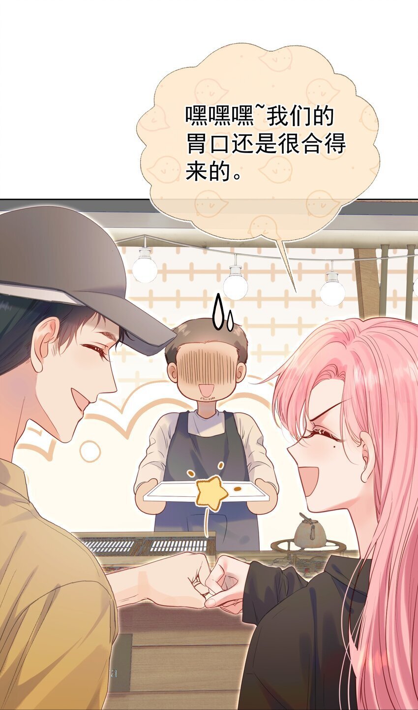 053 我们有一辈子的时间了解彼此4
