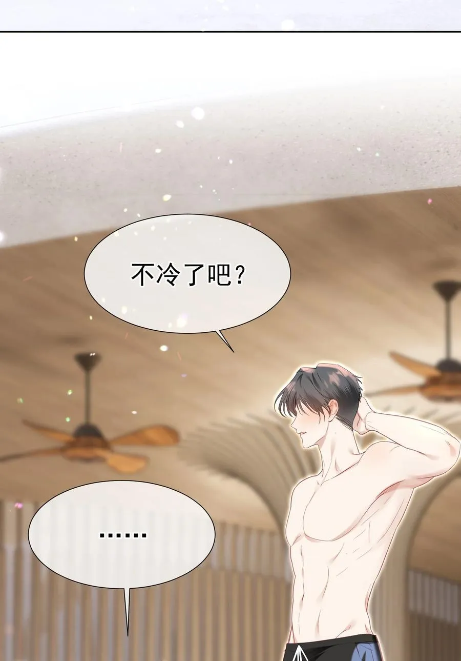 外传3 勾引江应夏37