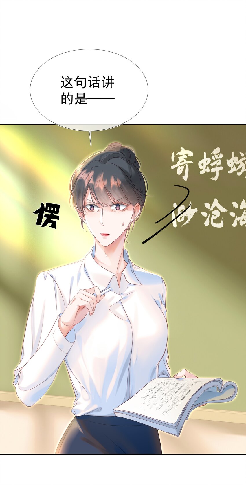 002 你是我未来老公4