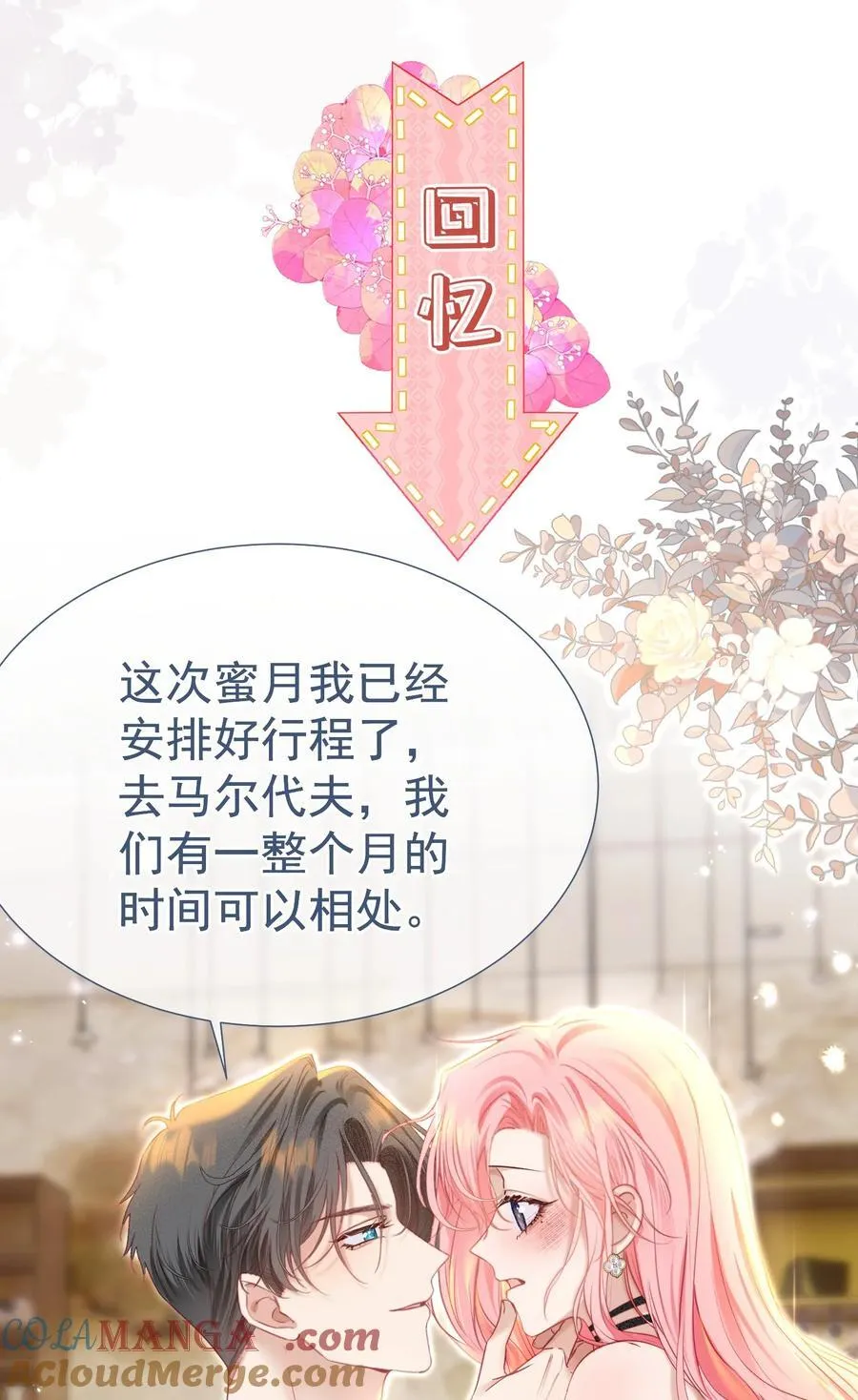 外传3 勾引江应夏6
