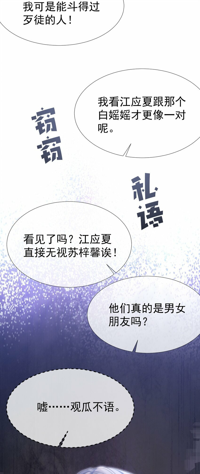 038 江应夏的绯闻女友45