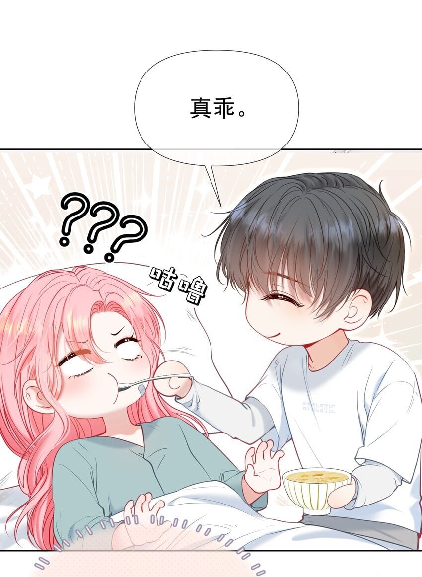 050 亲一下吃一口34