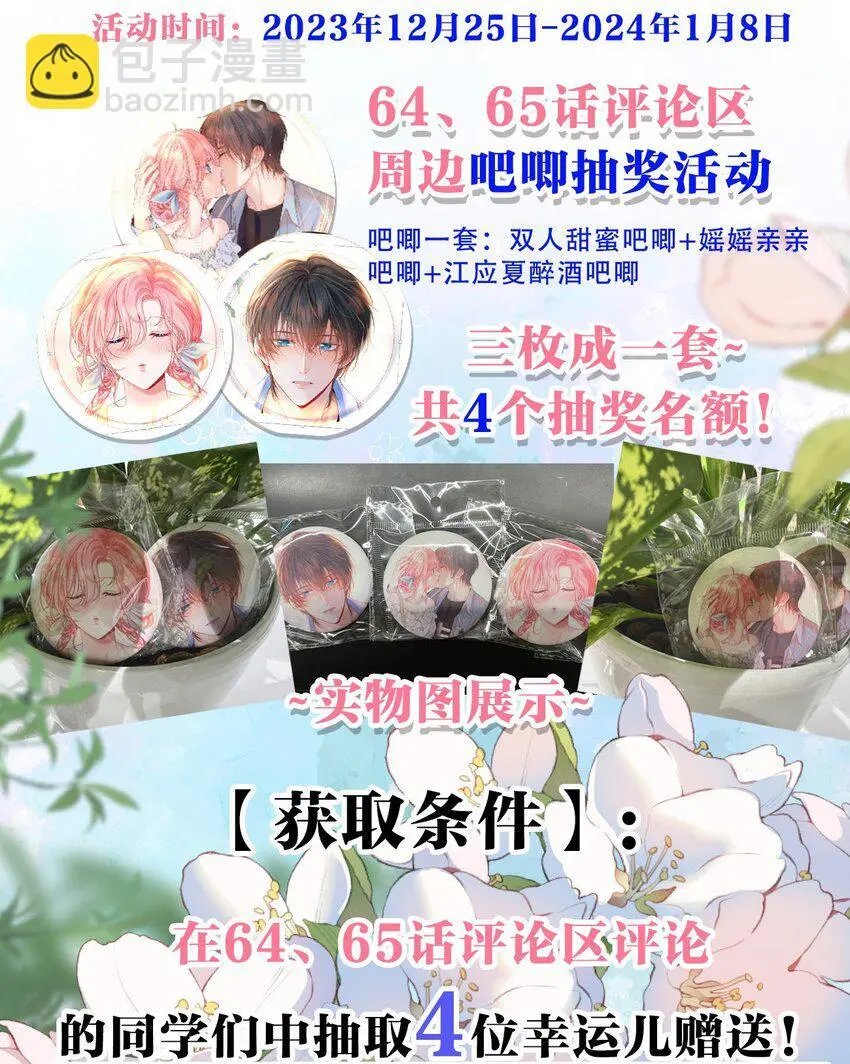 065 产检抓包，什么狗血剧情？51