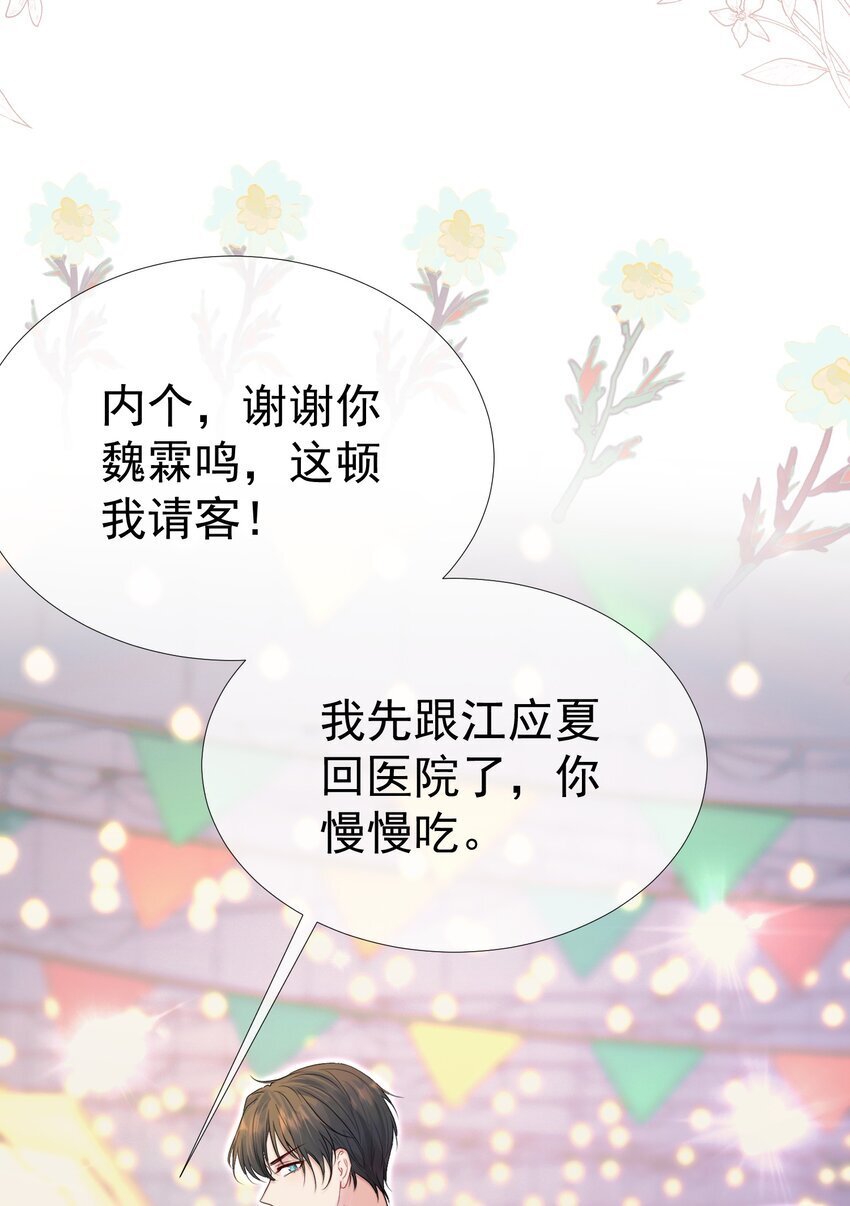 053 我们有一辈子的时间了解彼此20