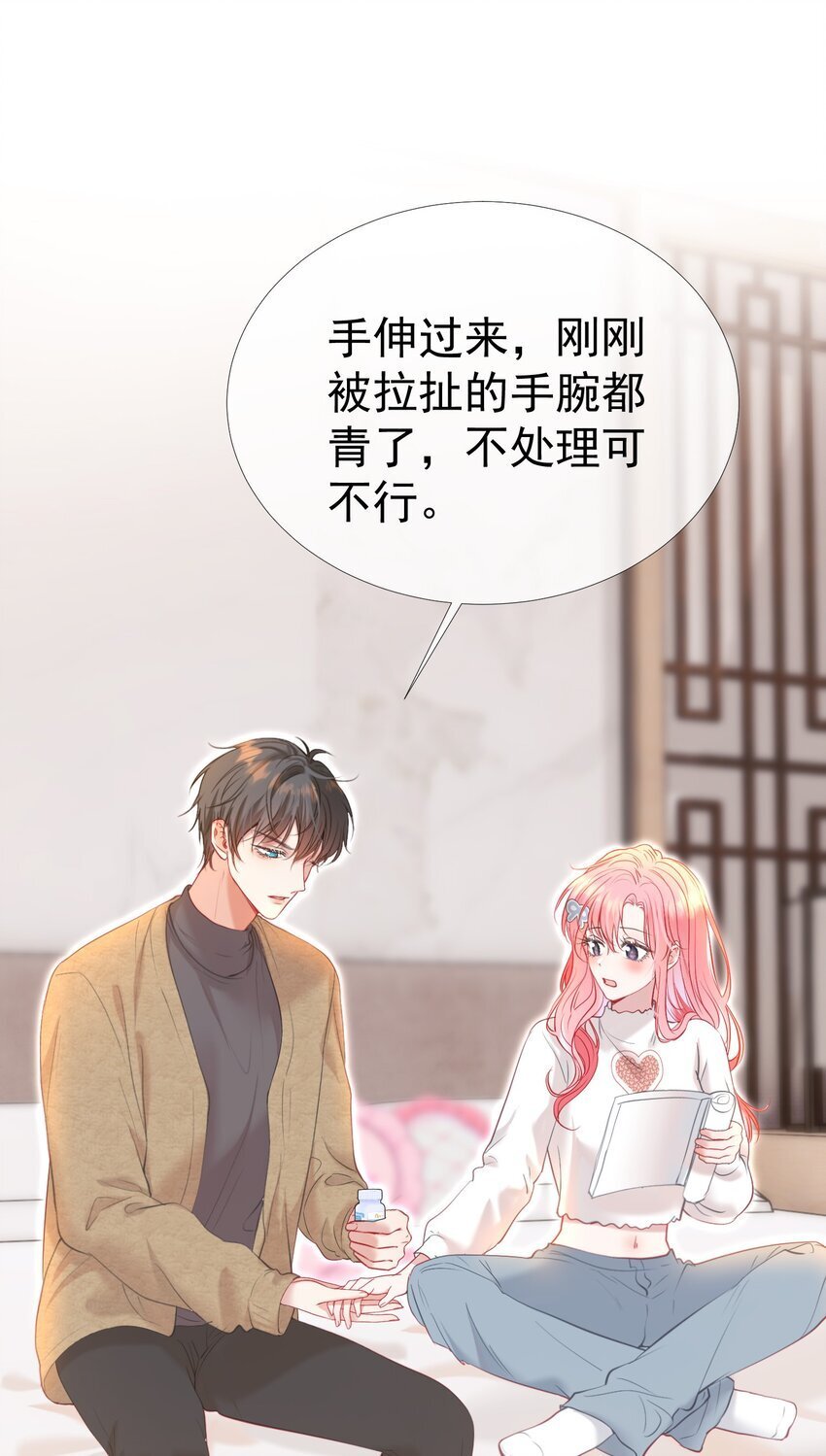 045 破冰！以后不准不理我34