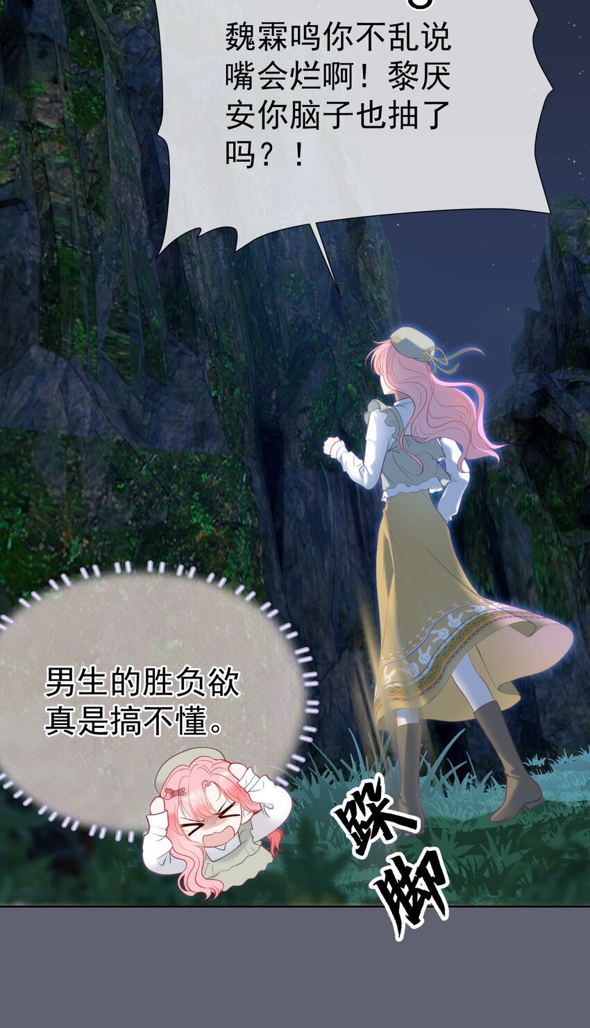 049 双双遇险7