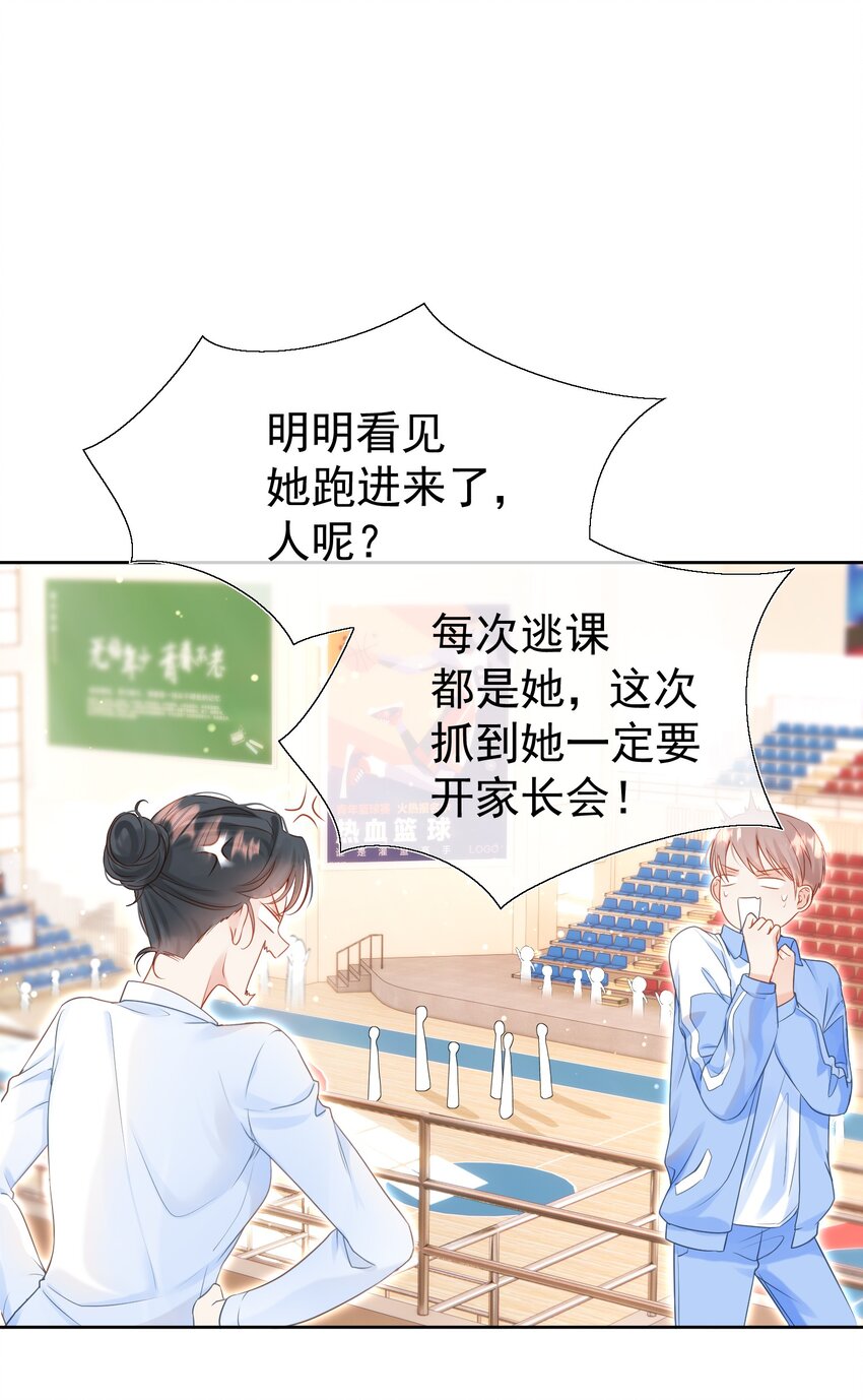 001 追星不如追老公19