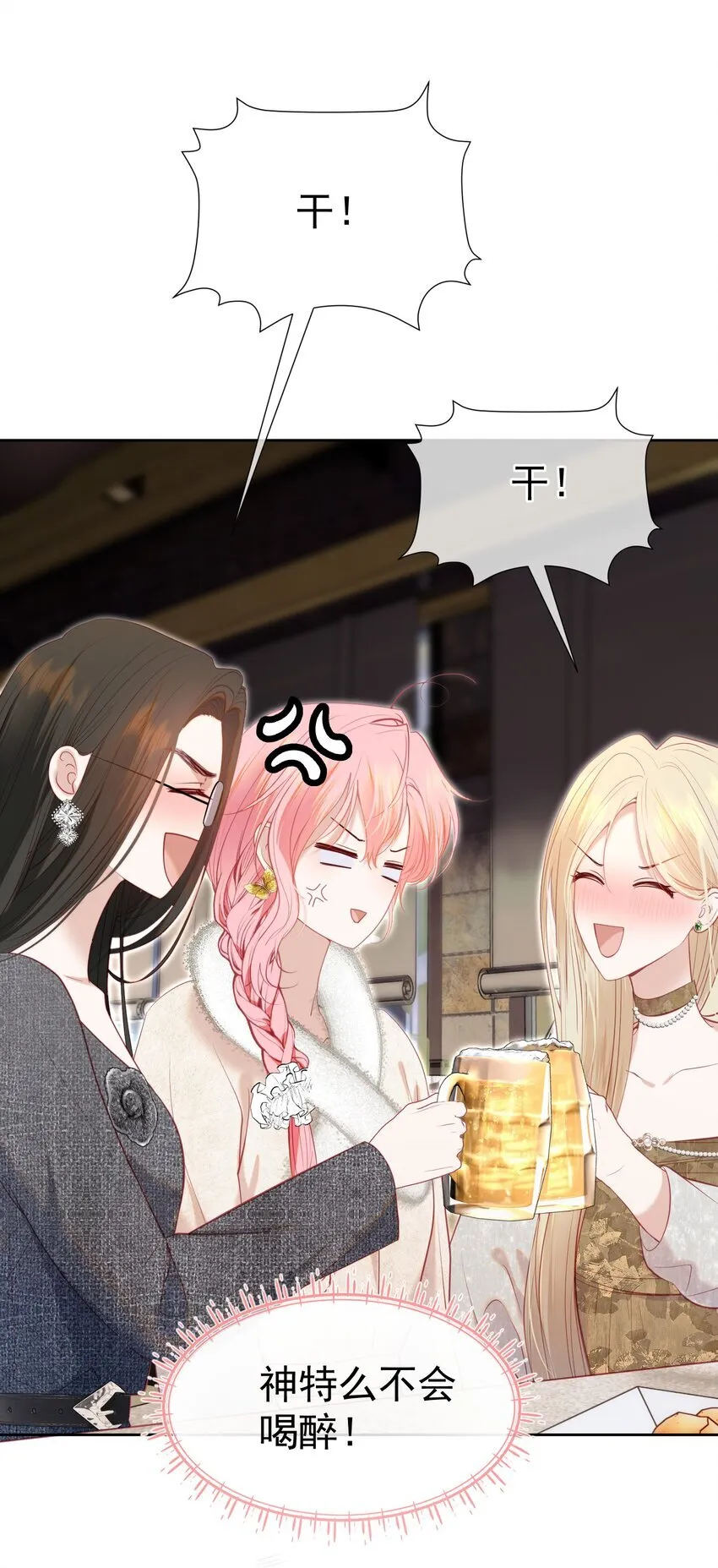 069 男人都是大猪蹄子19