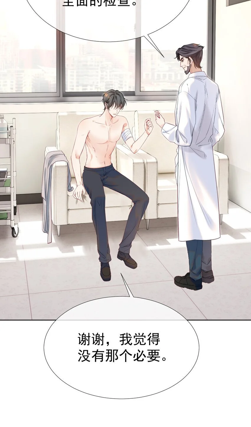 056 劫后余生之吻3