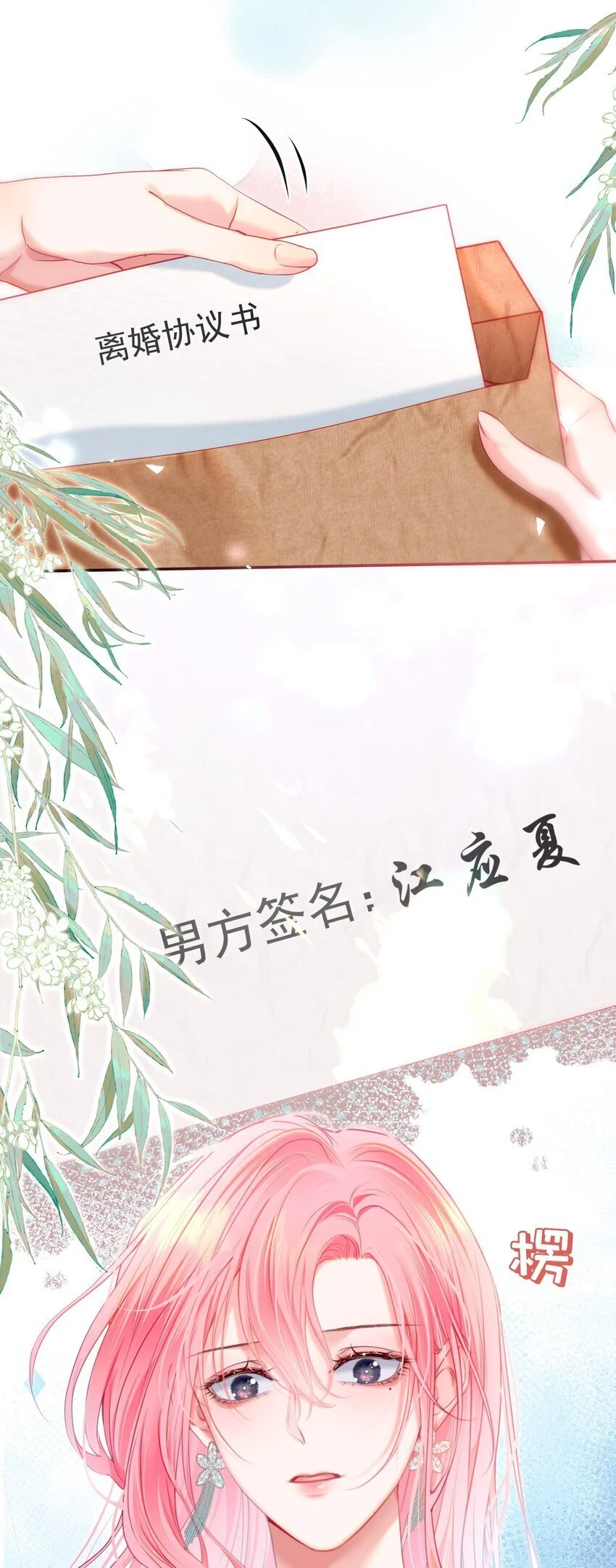062 你愿意成为我的女朋友吗？50