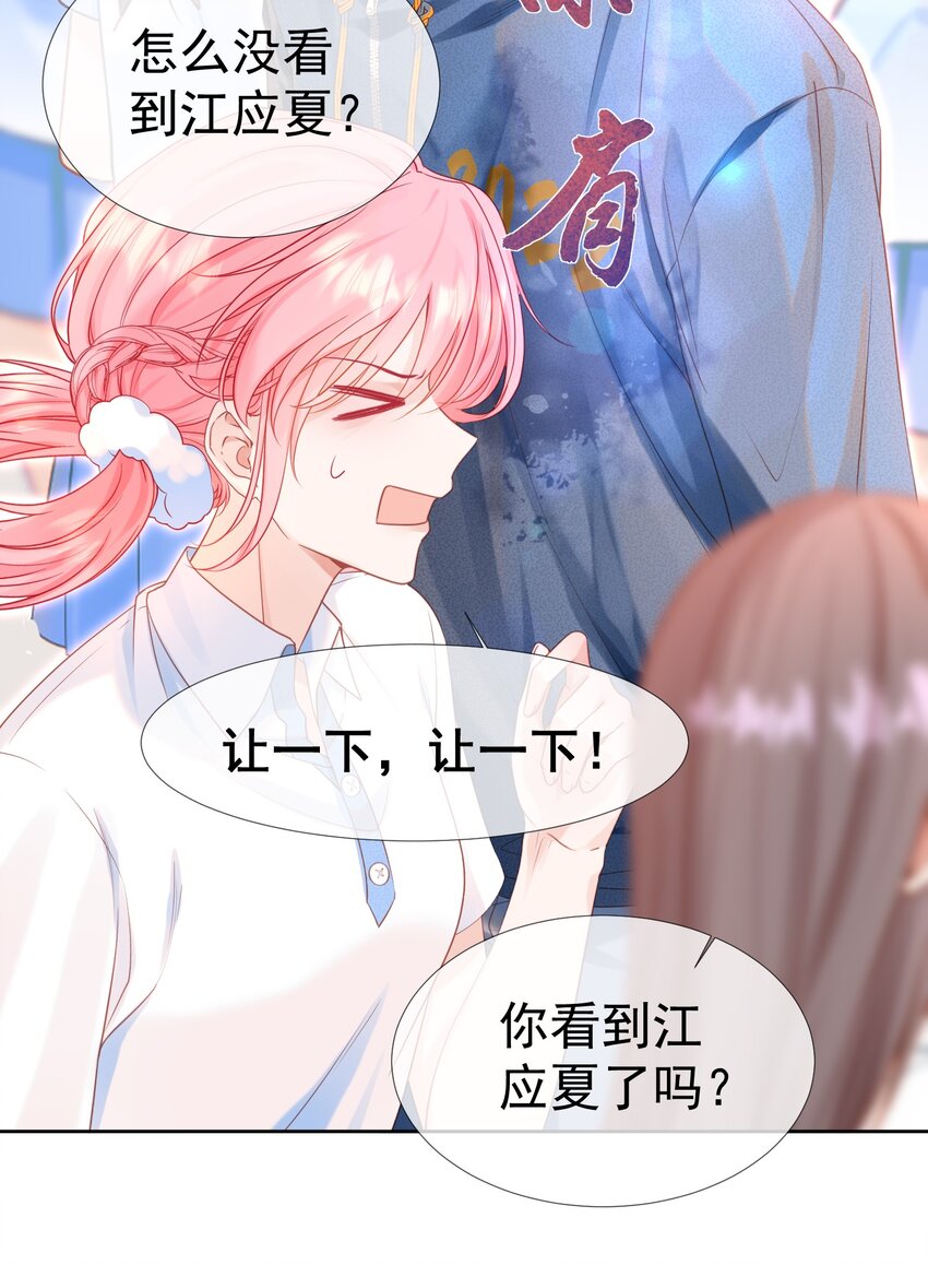 002 你是我未来老公26
