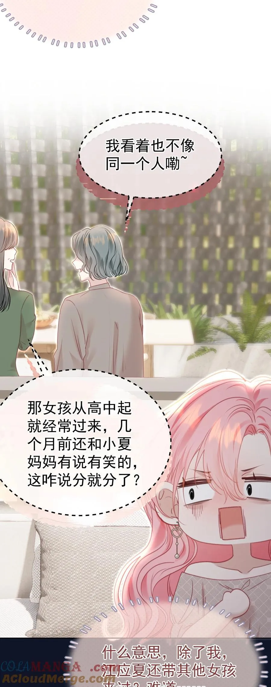 外传1 与他一起的那个女孩是？45