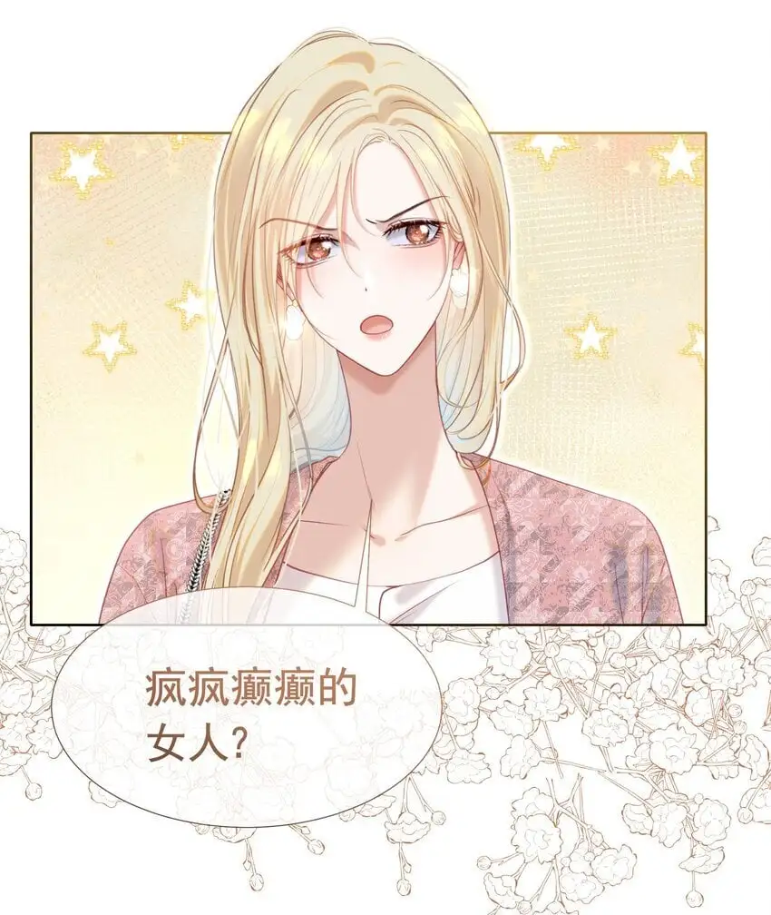 063 你敢离婚，我就去包男模！31