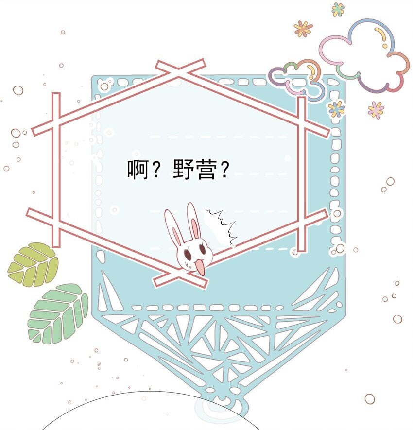 045 破冰！以后不准不理我39