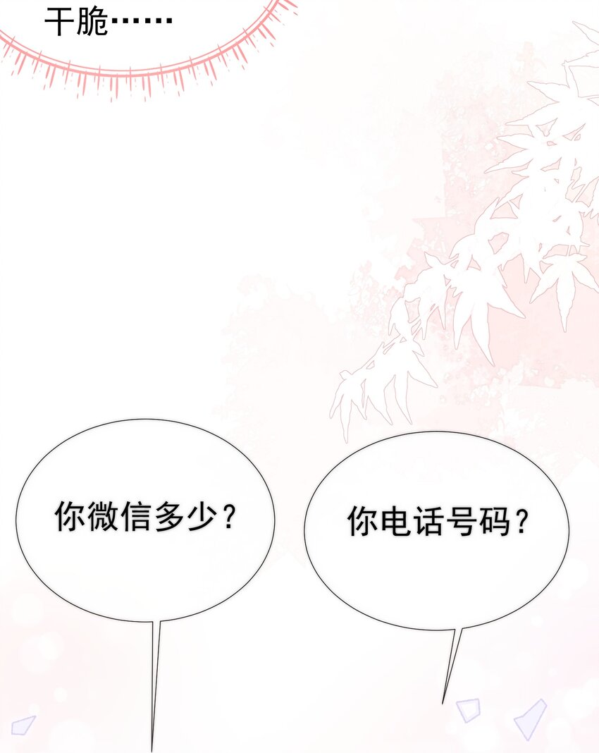 006 竹马敌不过天降17