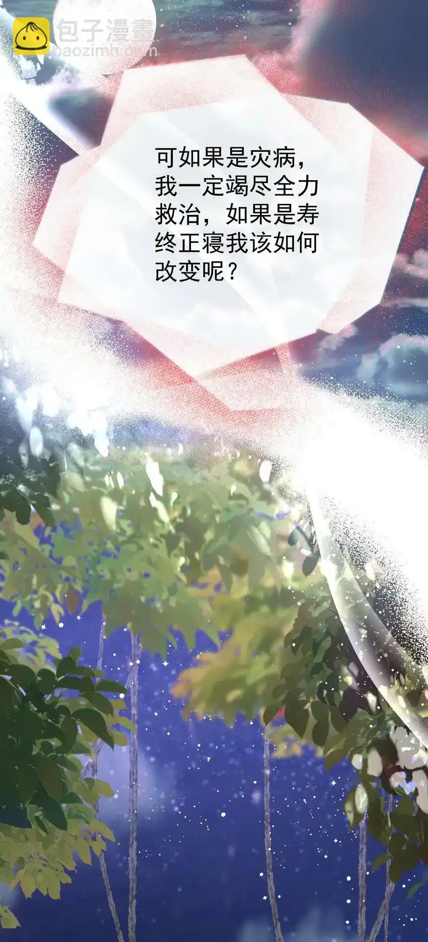 017 变成星星38
