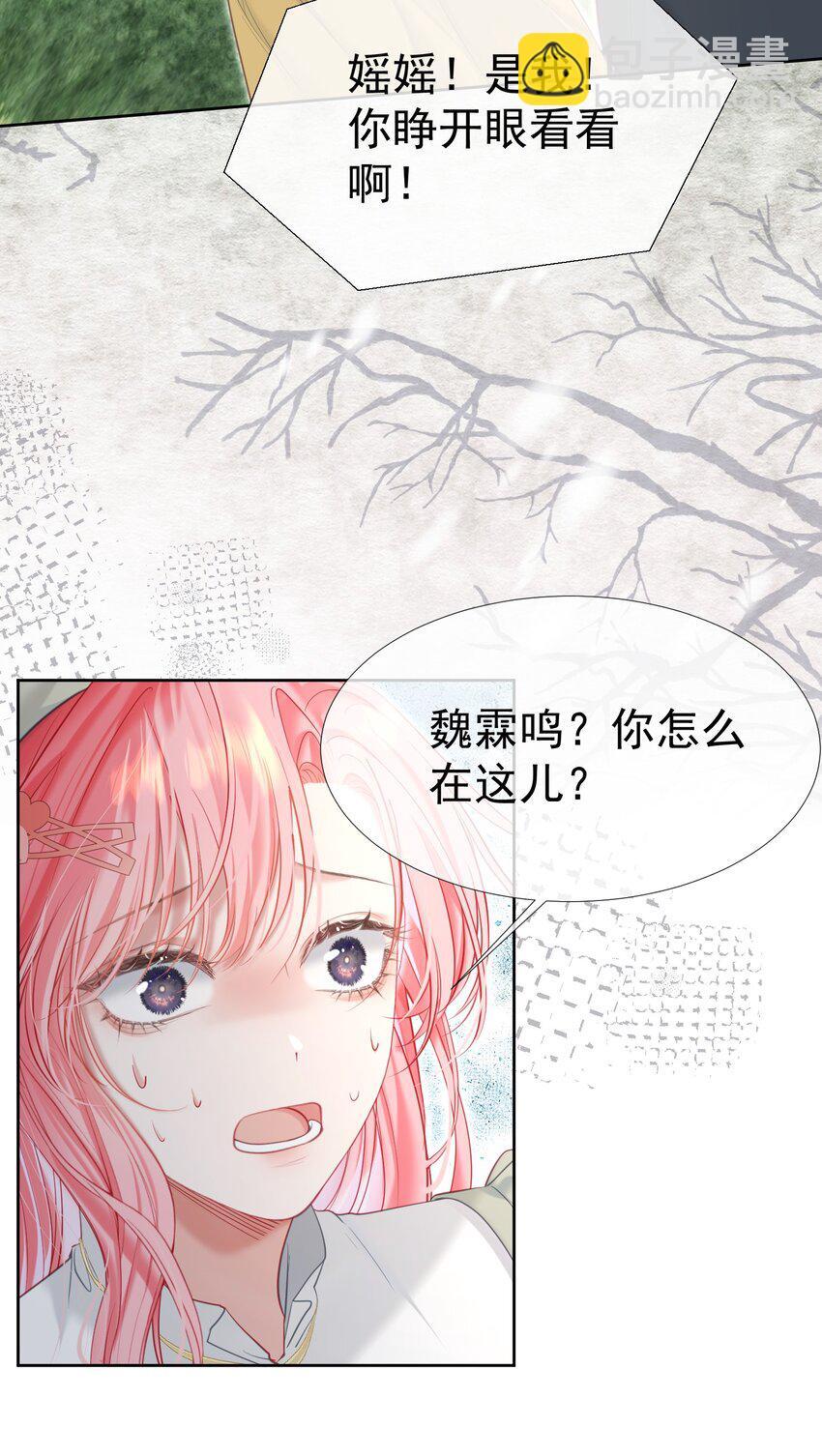 047 护花小分队16