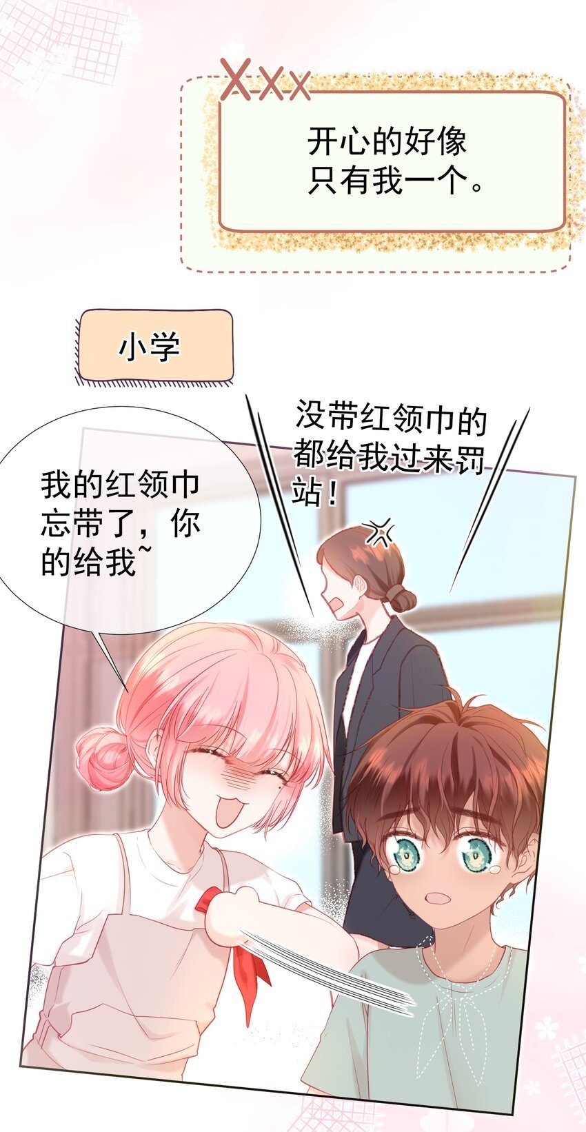 028 竹马弟弟来了5