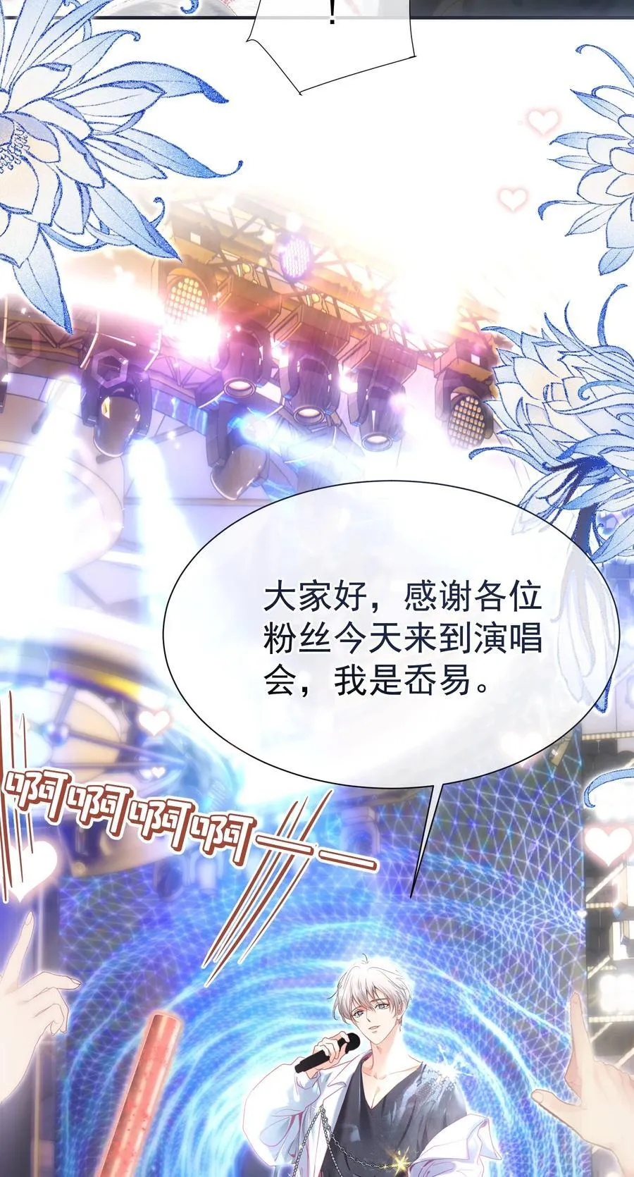 外传7 江夫人，自家公司随便造~11